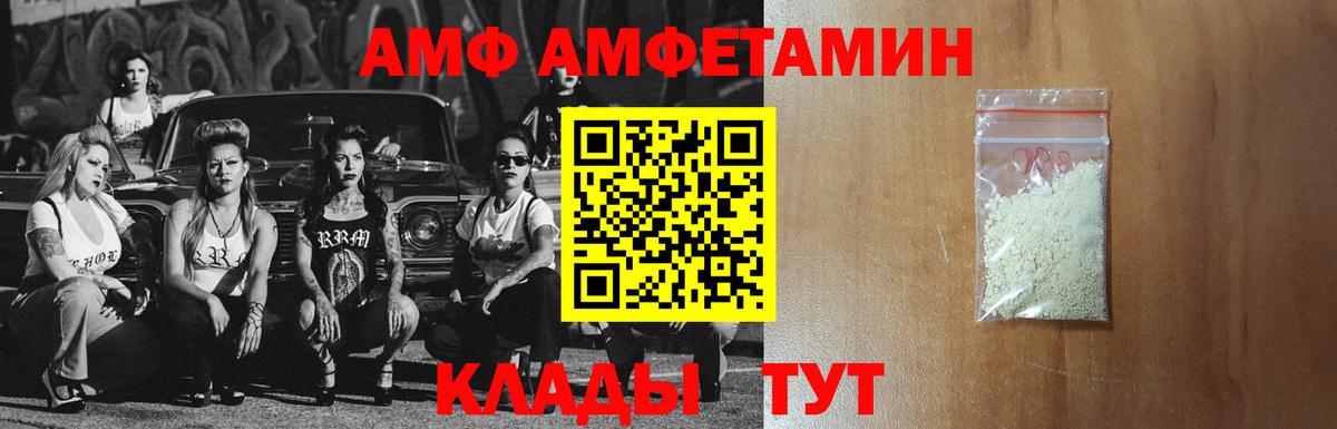 Заводоуковск  Амфетамин Розовый  Вход с VPN 