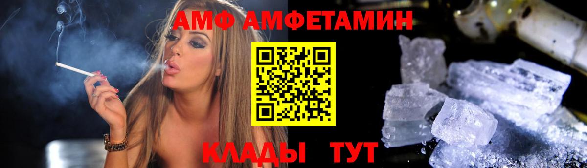 Амфетамин 97% Заводоуковск