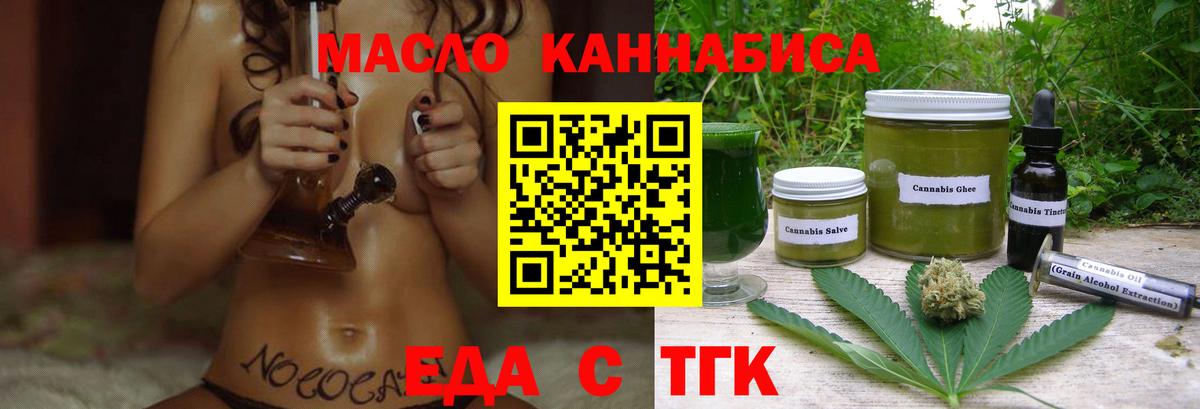 Печенье с ТГК конопля  Вход с VPN  Заводоуковск 