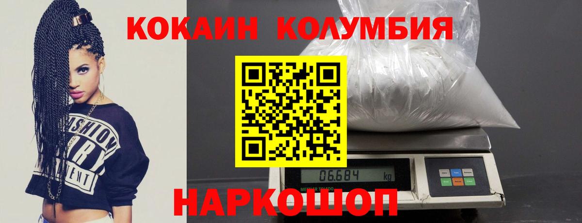 COCAIN 97%  Вход с VPN  Cocaine Эквадор  Заводоуковск 