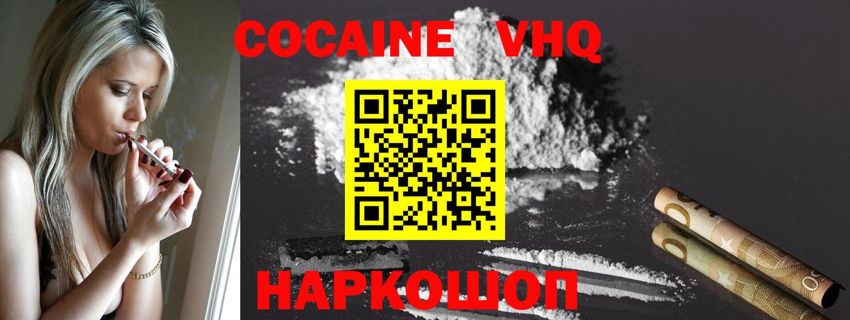 Cocaine Перу Заводоуковск