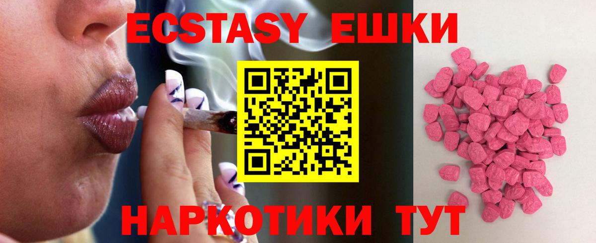 Экстази 99% Заводоуковск