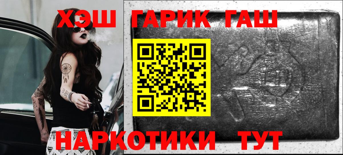 ГАШИШ индика сатива Заводоуковск