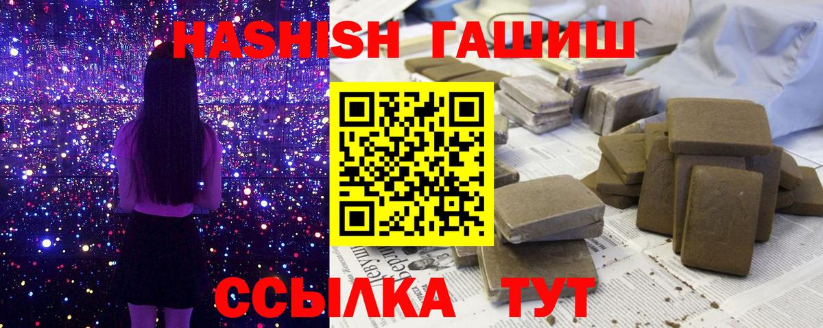 Заводоуковск  ГАШ  Вход с VPN  ГАШ Premium 