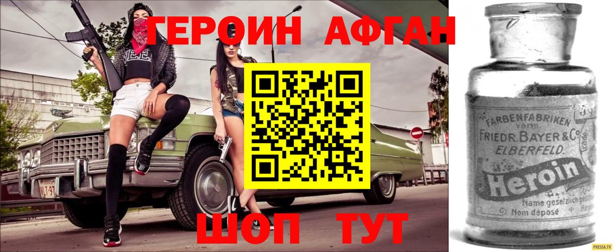 Героин VHQ  Вход с VPN  ГЕРОИН  Заводоуковск 