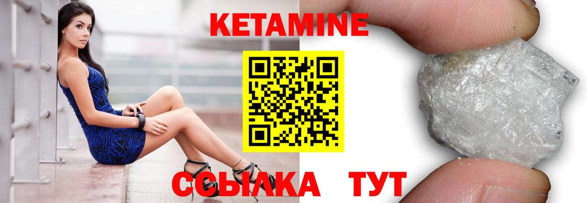 КЕТАМИН VHQ  сайты даркнета какой сайт  Кетамин VHQ  Заводоуковск  Вход с VPN 