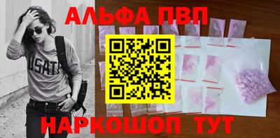 ALPHA PVP Янаул