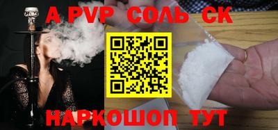 ALPHA PVP Янаул