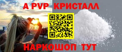 ALPHA PVP Янаул