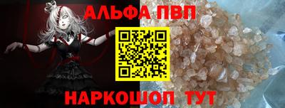 ALPHA PVP Янаул