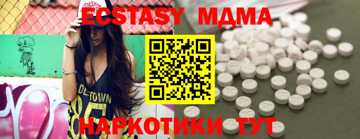 MDMA молли Заводоуковск