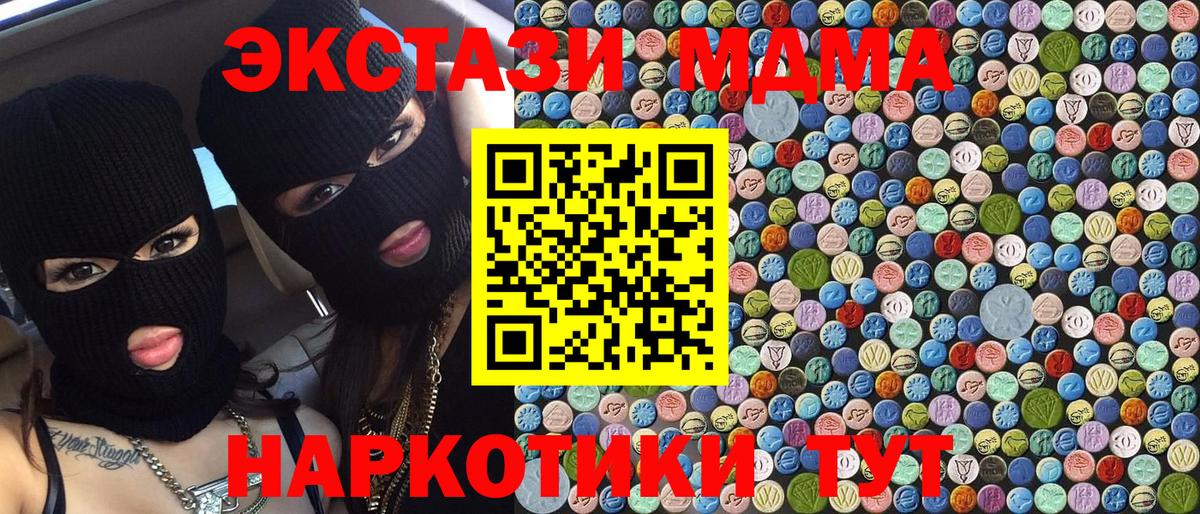 МДМА crystal  Вход с VPN  МДМА  Заводоуковск  MDMA молли 