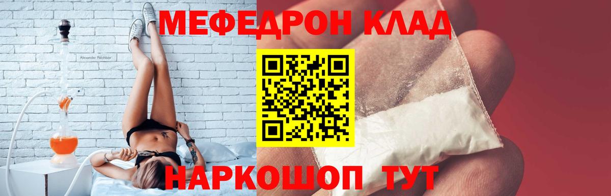 МЕФ mephedrone  Вход с VPN  Заводоуковск  Меф  Мефедрон мяу мяу 