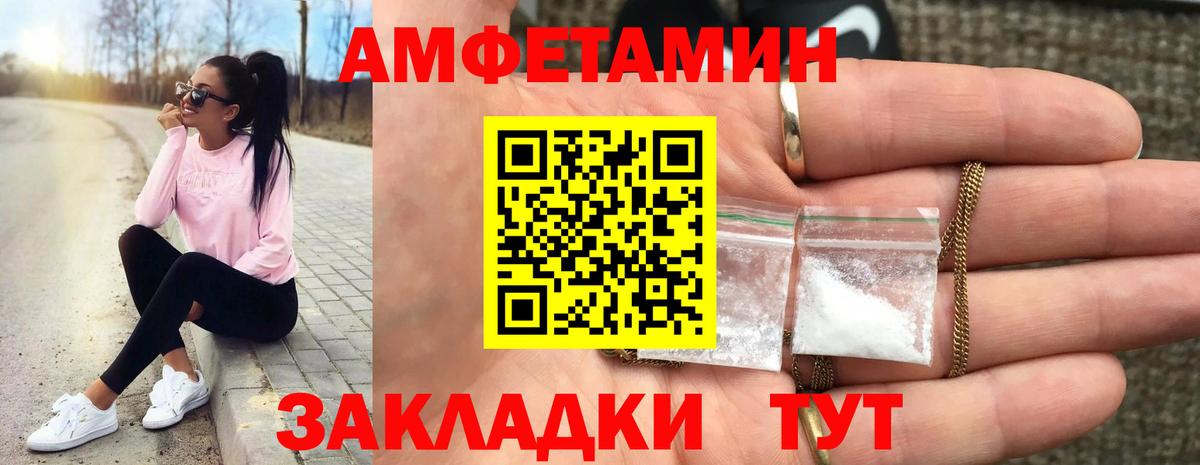 Метамфетамин мет Заводоуковск