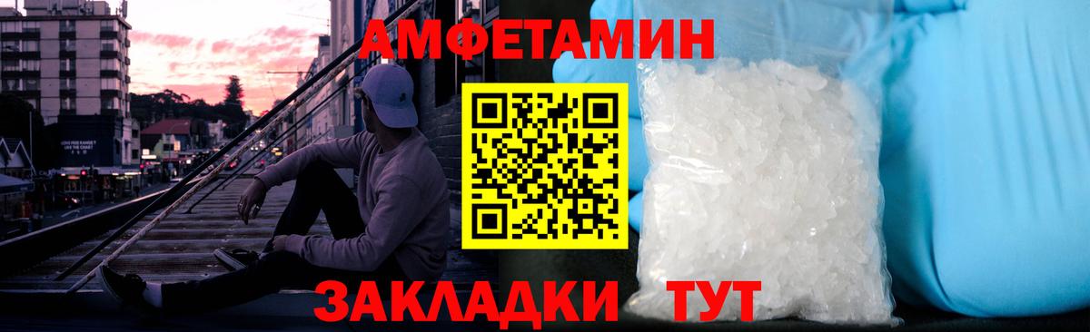 Первитин  Метамфетамин мет  Метамфетамин мет  Вход с VPN  Заводоуковск 