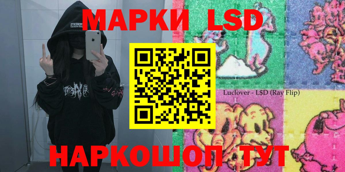 Наркотические марки 1500мкг  Вход с VPN  Заводоуковск 