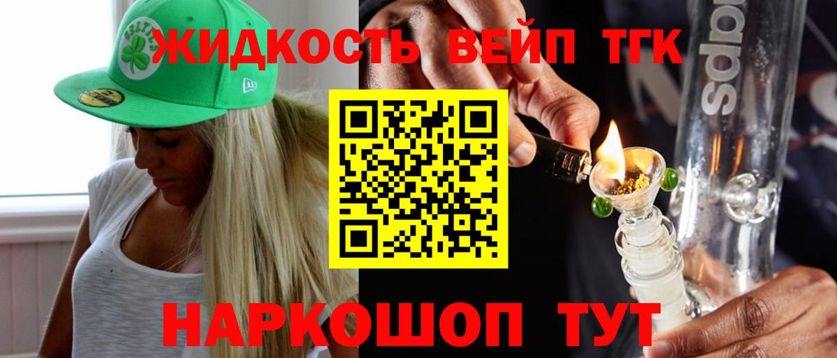 Заводоуковск  Дистиллят ТГК THC oil  Вход с VPN  Дистиллят ТГК гашишное масло 